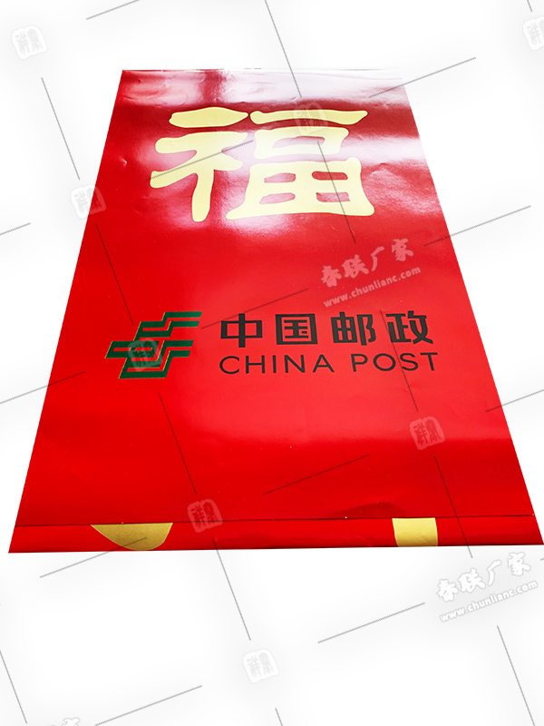 中國(guó)郵政