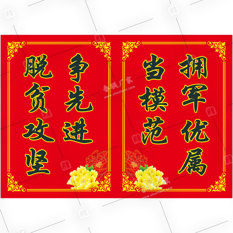 門(mén)貼