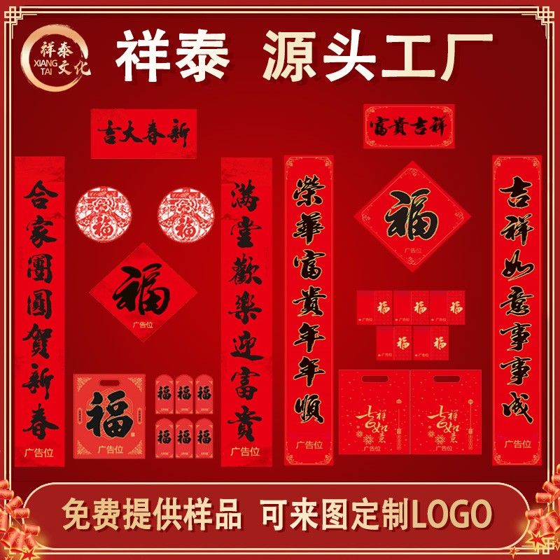 對聯(lián)廠家如何選紙？