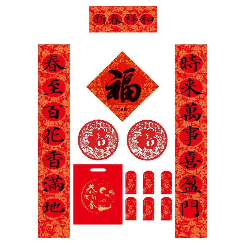 定制春聯(lián)